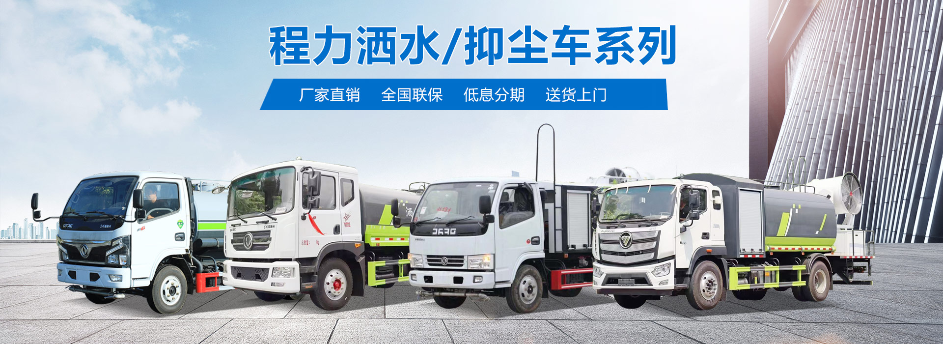 程力專用汽車股份有限公司銷售二十五分公司