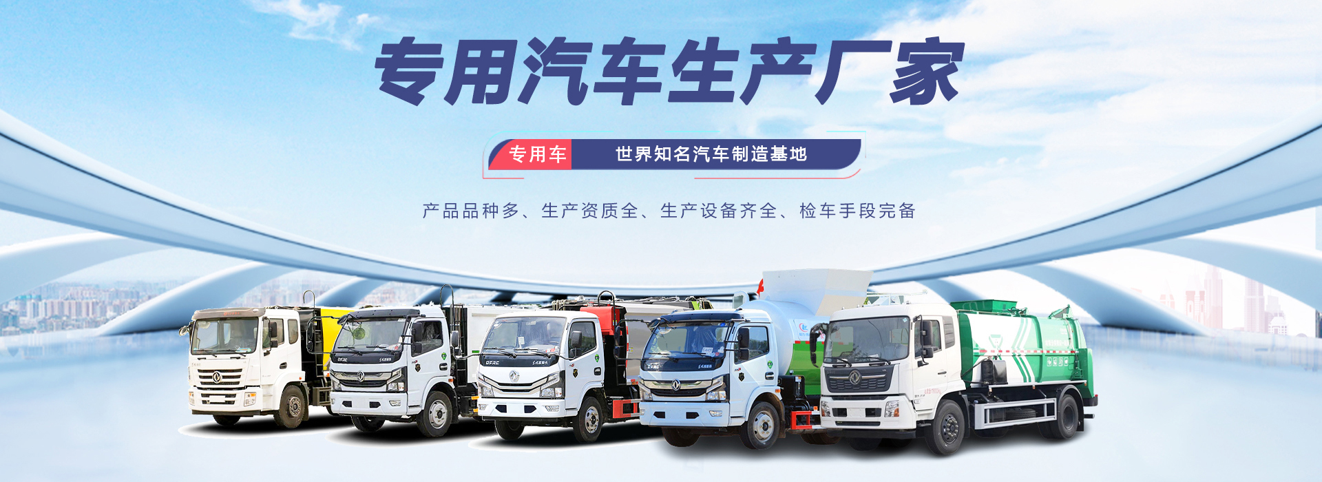 程力專用汽車股份有限公司銷售二十五分公司