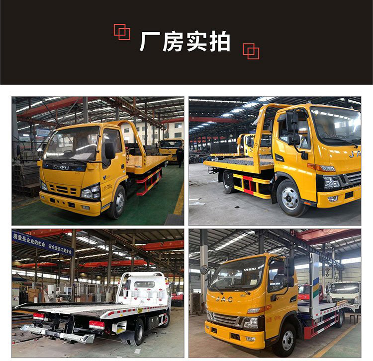 國(guó)六江鈴凱銳黃牌一體板清障車(chē)